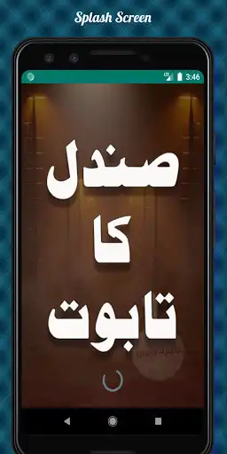 Play Sandal ka taboot [Urdu novel]  and enjoy Sandal ka taboot [Urdu novel] with UptoPlay